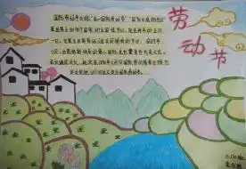 五一我当家劳动乐翻天临猗县临晋小学劳动节学生活动