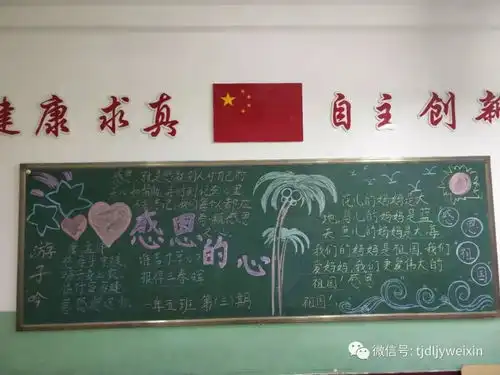 津门小学感恩教育,从行动做起主题教育活动