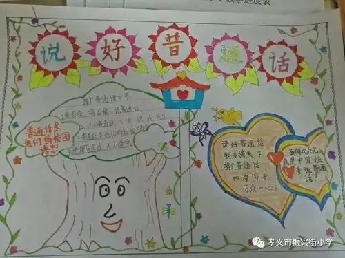 构建和谐语言弘扬传统文化