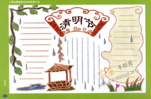 清明节手抄报简单又漂亮图片大全