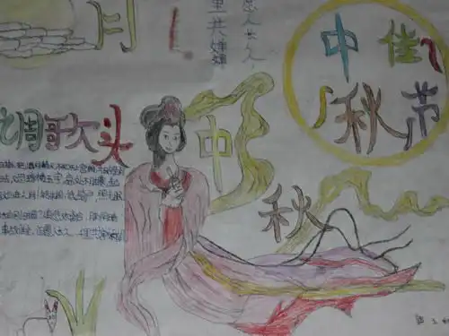 欢度中秋享文化大大餐