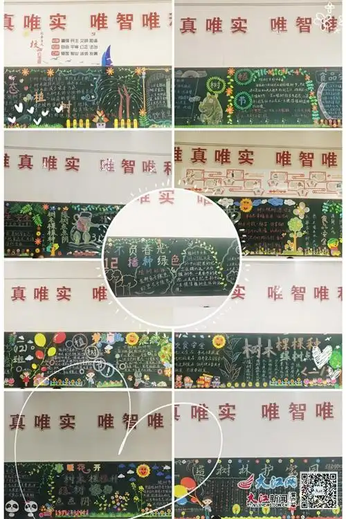 行动起来,争做护绿小使者柴桑区第三小学植树节系列活动组图