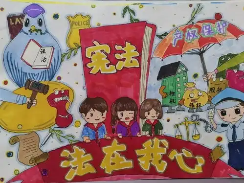 杭州市钱塘区河庄小学法在身边伴成长守护少年的你