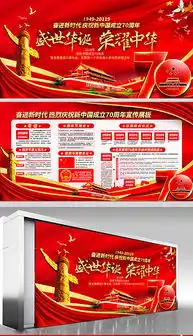 psd国庆节板报设计图片psd格式国庆节板报设计图片素材图片psd国庆节板报设计图片设计模板我图网