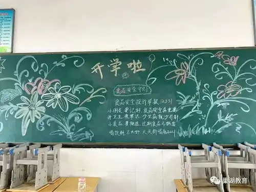 食品安全进校园守护健康第一线