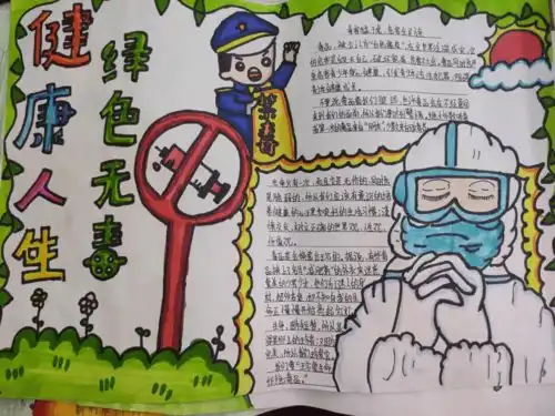 健康人生,绿色无毒禁毒教育走进校园