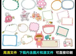 空白通用小报卡通手抄报电子小报4款图片模板psd设计图下载其他大全编号16246273