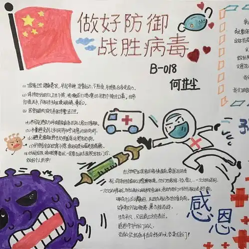 年画小警察大手牵小手共学抗疫精神