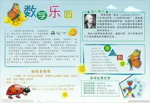 三年级小学数学报