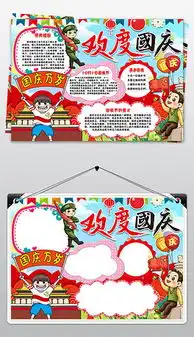 psd国庆快乐psd格式国庆快乐素材图片psd国庆快乐设计模板我图网
