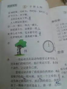 五年级上册遨游汉字王国