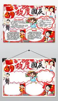 ppt祖国在我心中手抄报ppt格式祖国在我心中手抄报素材图片ppt祖国在我心中手抄报设计模板我图网