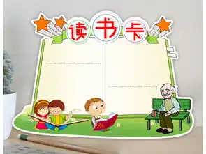 亲爱的汉修先生读书卡通用好书推荐卡模板图片素材psd下载44.69mb读书卡大全读书手抄报