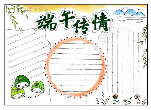 素材精选端午节主题手抄报文字素材,提前收藏抄作业