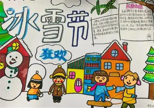 三堤小学开展冬奥进校园手抄报制作活动