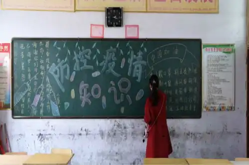 同心协力迎开学疫情教学两手抓