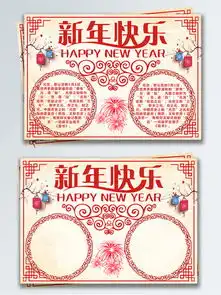 图片免费下载元旦板报素材元旦板报模板千图网