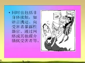 预防性侵做快乐女生我的安全我做主主题班会课件