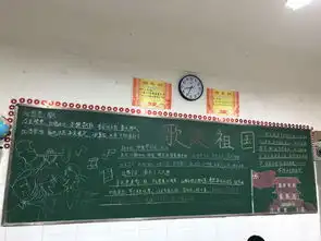 初一年级举办感恩祖国黑板报比赛