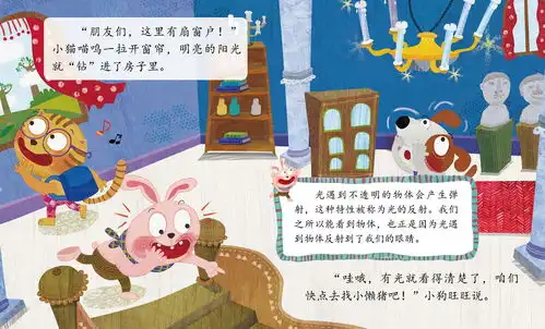 儿童绘本故事推荐啊,乌黑黑的怪物