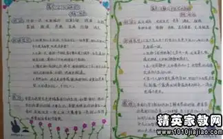 教师读书笔记摘抄精选