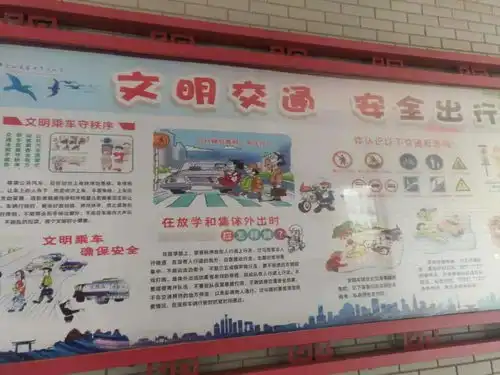 知危险会避险安全文明出行仓山区第七中心小学12.2全国交通安全日系列活动