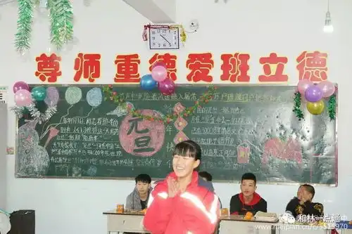 喜笑颜开迎新年,张灯结彩庆元旦