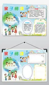 docx读书笔记卡通