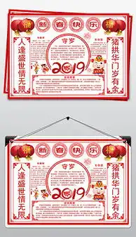 喜迎元旦黑板报设计图喜迎元旦黑板报设计图模板下载喜迎元旦黑板报设计图版式我图网