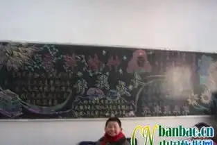 学雷锋,树新风黑板报设计