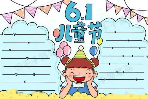 2020最新六一儿童节手抄报,简单好看的版面设计,宝妈快收藏
