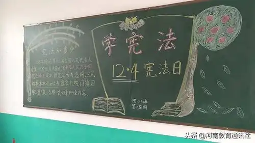 遵纪守法好习惯遂平县和兴金刘学校开展宪法宣传活动