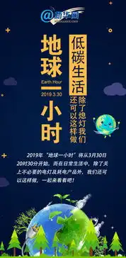 地球一小时低碳生活,除了熄灯我们还可以这样做