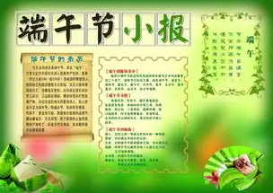 端午节手抄报这样画简单又漂亮
