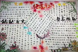 铭记一二九运动手抄报