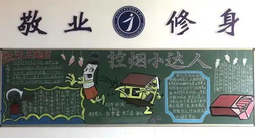 灵动儿童,阳光少年健康行动科普黑板报微视频大赛作品展播2