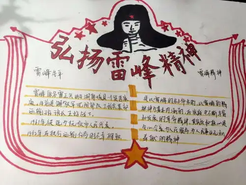 3.5特刊莱阳卫校弘扬雷锋精神,争当战疫先锋