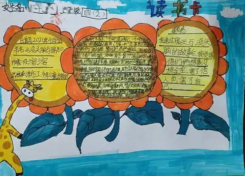 缤纷暑假,快乐成长2021学年第一学期云山学校田美校区五年级作业推送