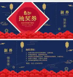 2020新年鼠年企业抽奖券设计图片下载psd格式素材21261063像素熊猫办公
