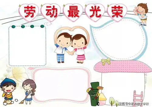 五一劳动节到了关于劳动节的手抄报名言,拿来就能用值得收藏