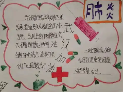 吹响战疫的集结号,巩留县红领巾展先锋