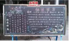 企业黑板报图片大全企业黑板报企业黑板报版面设计企业黑板报图片天天板报网