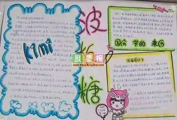 画手抄报图案写出来