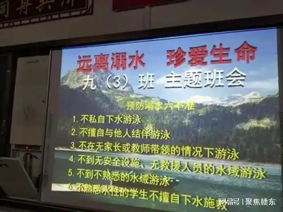 珍爱生命余干县杨埠初中扎实开展防溺水安全教育活动
