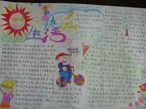 珍惜手抄报