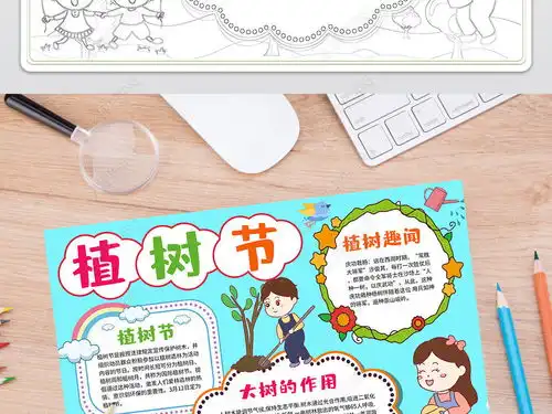 植树节手抄报春天来了春游小报郊游踏青环保植树节手抄小报素材图片模板下载