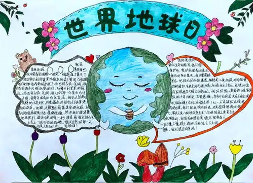 文明健康绿色环保主题手抄报优秀作品展示