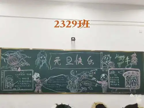 汝州一高高一英才二部开展迎元旦黑板报比赛