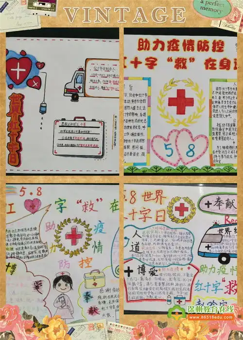 少华街小学开展红十字博爱周黑板报小报展示活动