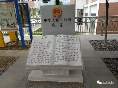盐边法律七进助推依法治县进程